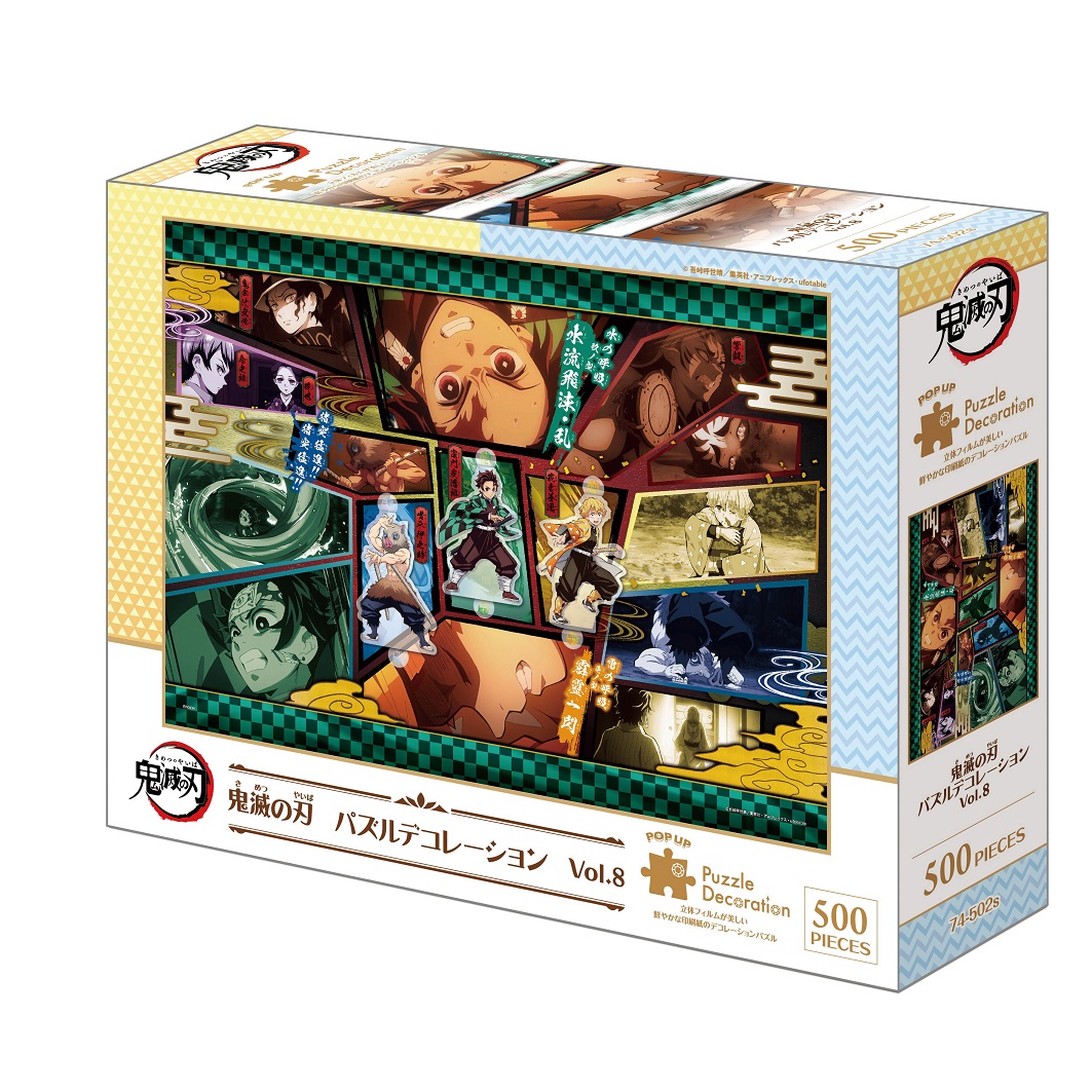 Demon Slayer Puzzle - Kimetsu no Yaiba 500 Teile - Vol. 8