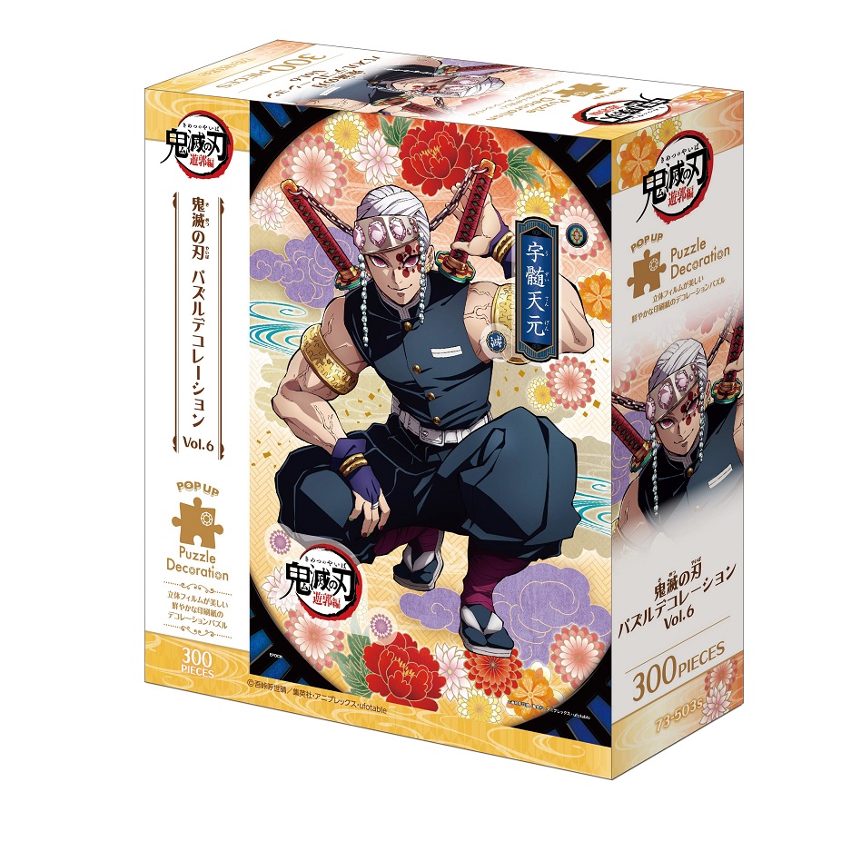 Demon Slayer Puzzle - Kimetsu no Yaiba 300 Teile - Vol. 6