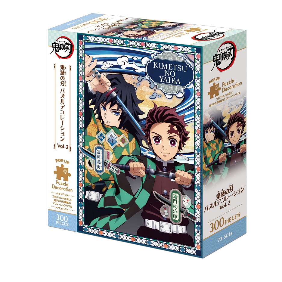 Demon Slayer Puzzle - Kimetsu no Yaiba 300 Teile - Vol. 2