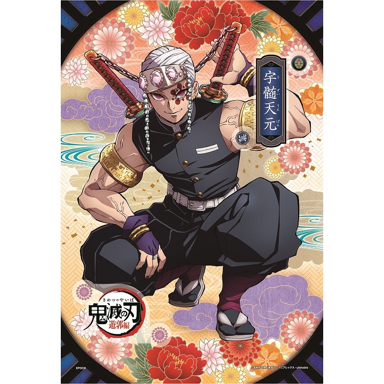 Demon Slayer Puzzle - Kimetsu no Yaiba 300 Teile - Vol. 6