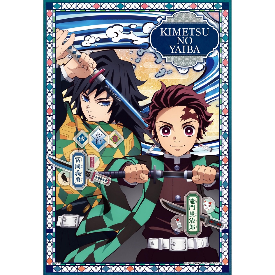 Demon Slayer Puzzle - Kimetsu no Yaiba 300 Teile - Vol. 2